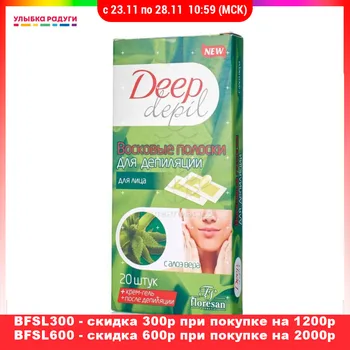 

Ready to Use Strips Floresan 3075978 Восковые полоски Floresan DEEP depil для депиляции для лица , с алоэ вера 20шт