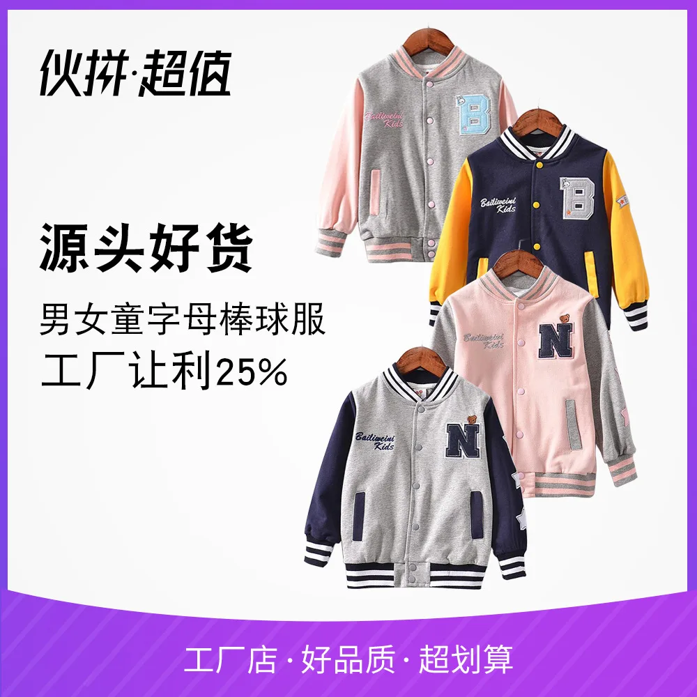 

Manufacturers Direct Selling Spring And Autumn New Style Long Sleeve Children Coat Comfortable Embroidered Supplement Lettered M