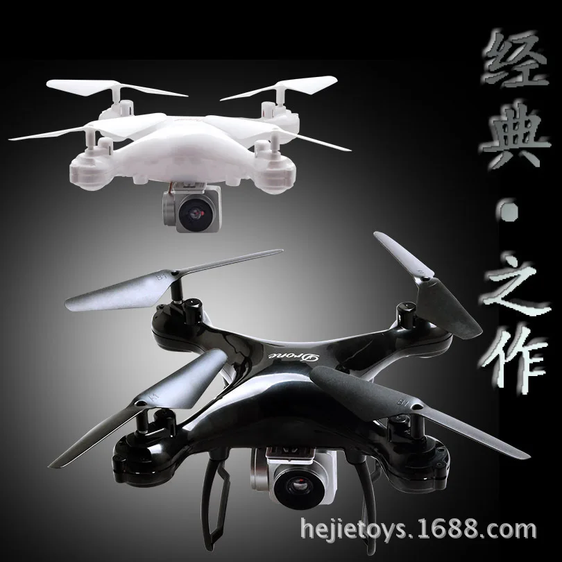 

S101 Unmanned Aerial Vehicle Aerial Photography Quadcopter Set High WiFi Real-Time Image Transmission Remote Control Aircraft