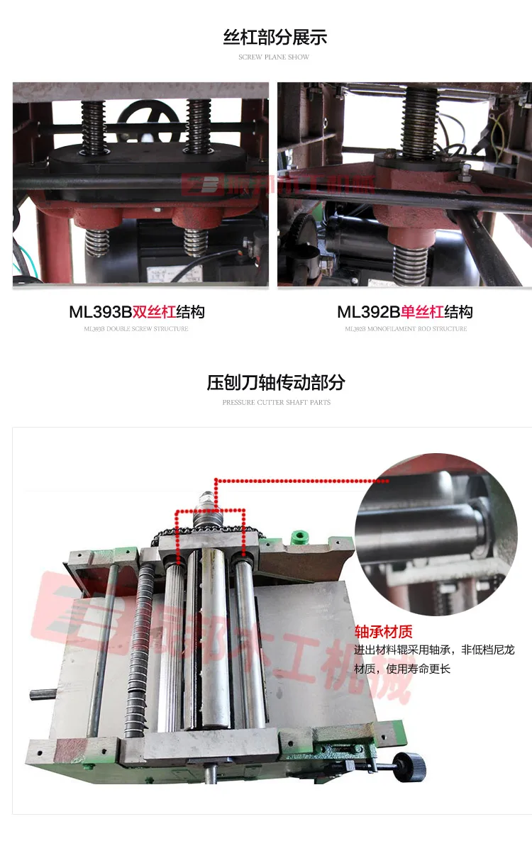 ML393 Настольный деревообрабатывающий станок многоцелевой станок/строгальный
