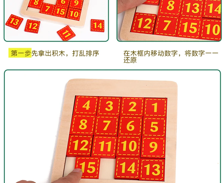 Huarong фанаты игры с цифрами лучший мозговой три диска математика игрушка молодой студенческий деревянный развивающий скользящий пазл