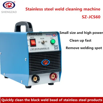 Buy Welder Processing Machine Stainless Steel Black Spot Weld Cleaning Machine Argon Arc Weld Bead Rapid Cleaning Polishing Machine
