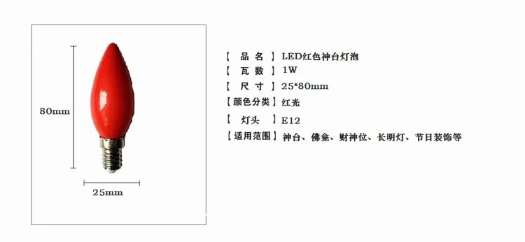 E12/E14 Светодиодный светильник для Будды/Бог и фестиваля декорации