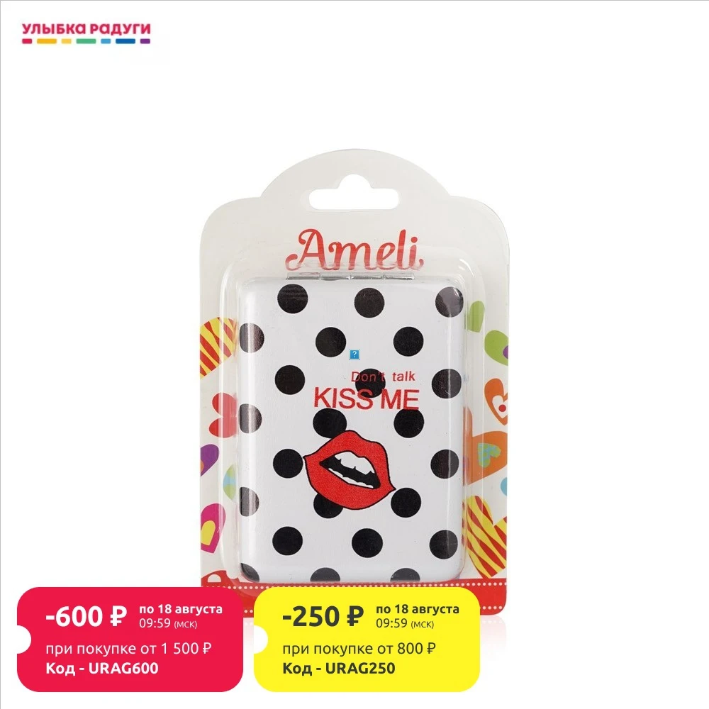 Зеркало Ameli компактное прямоугольное | Красота и здоровье