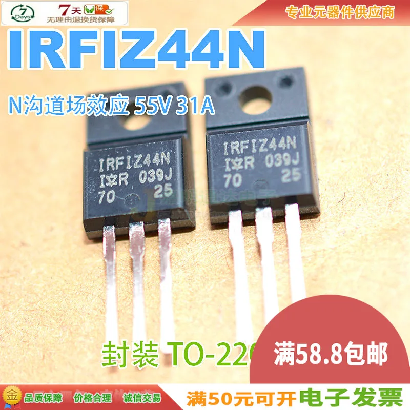 5 шт./IRFIZ44N Z44N TO-220F 55В 31A