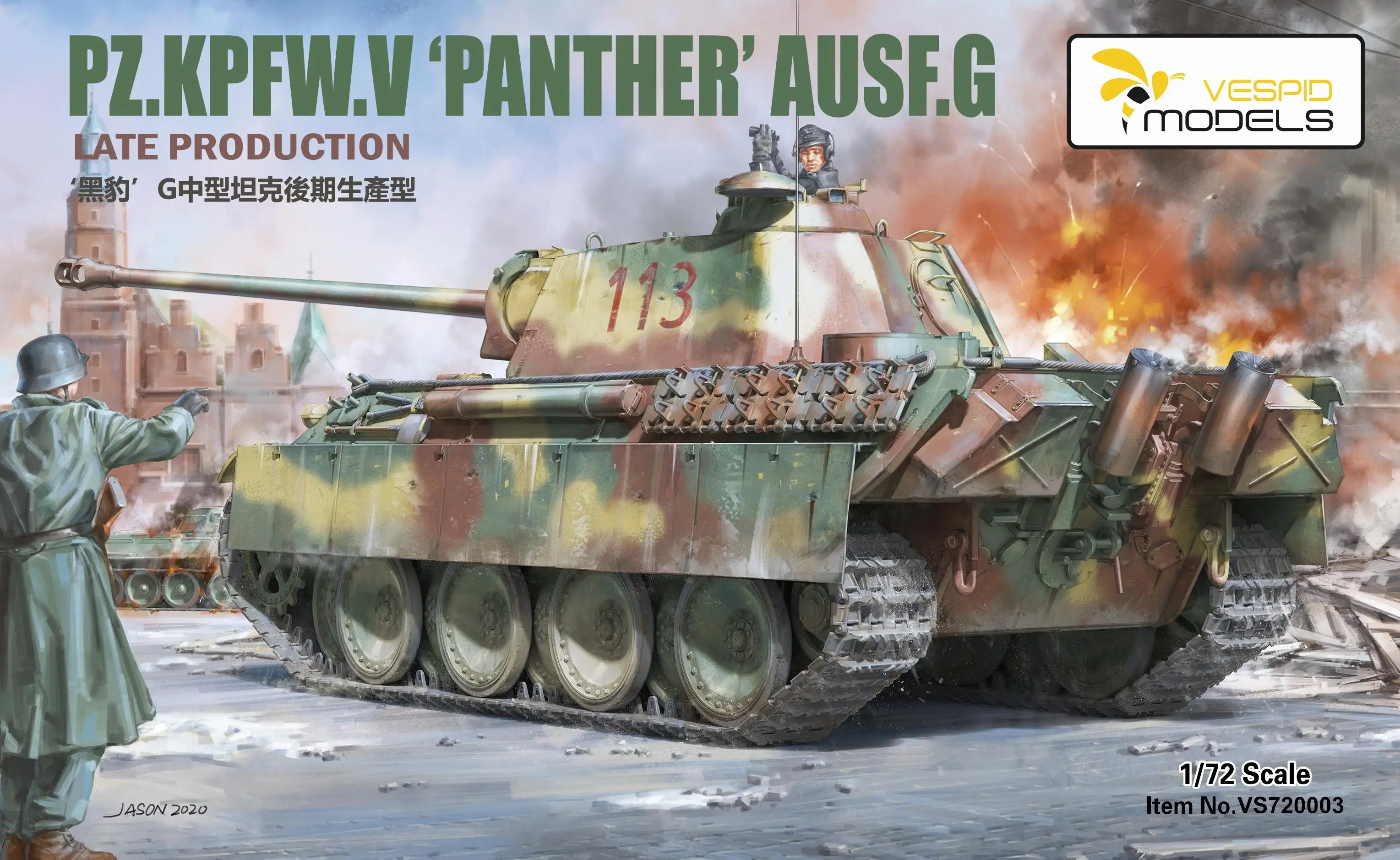 

Набор моделей VESPID VS720003 1/72 PZ.KPF W.V PANTHER AUS F.G