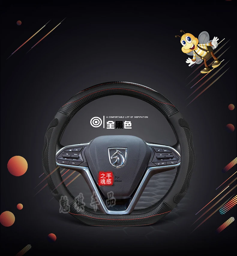 Мода крышка рулевого колеса Для женщин Four Seasons универсальный Baojun 510/310 W/530/730/360/560 Руль крышка летом
