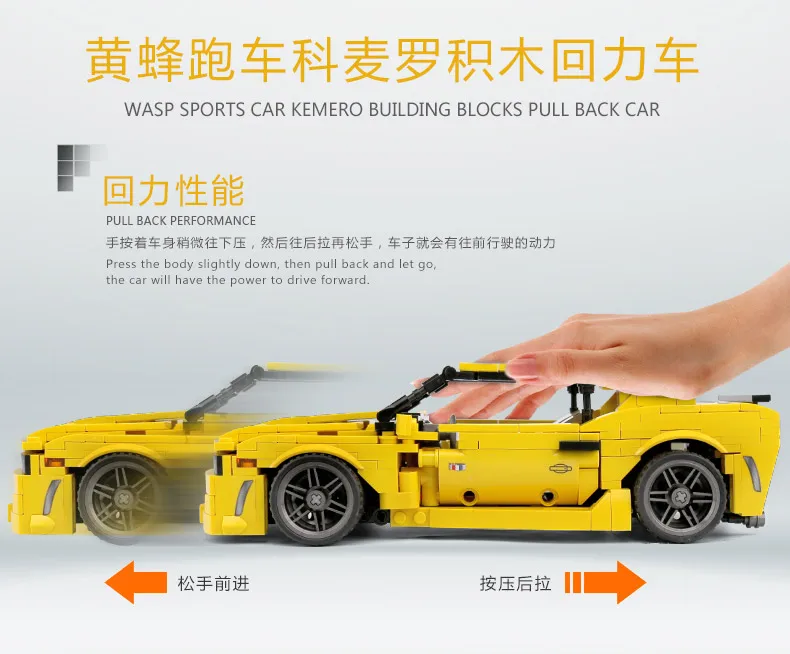 Yeshin Technic модель автомобиля MOC желтый Camaro Mustang гоночный скоростной автомобиль машинка с инерционным механизмом строительные блоки кирпичи детские рождественские игрушки