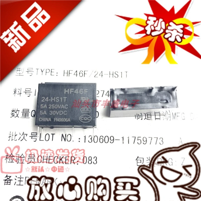 

Free shipping HF46F 24-HS1T HF46F 24-HS1 24VDC 5A 10PCS Please note clearly the model