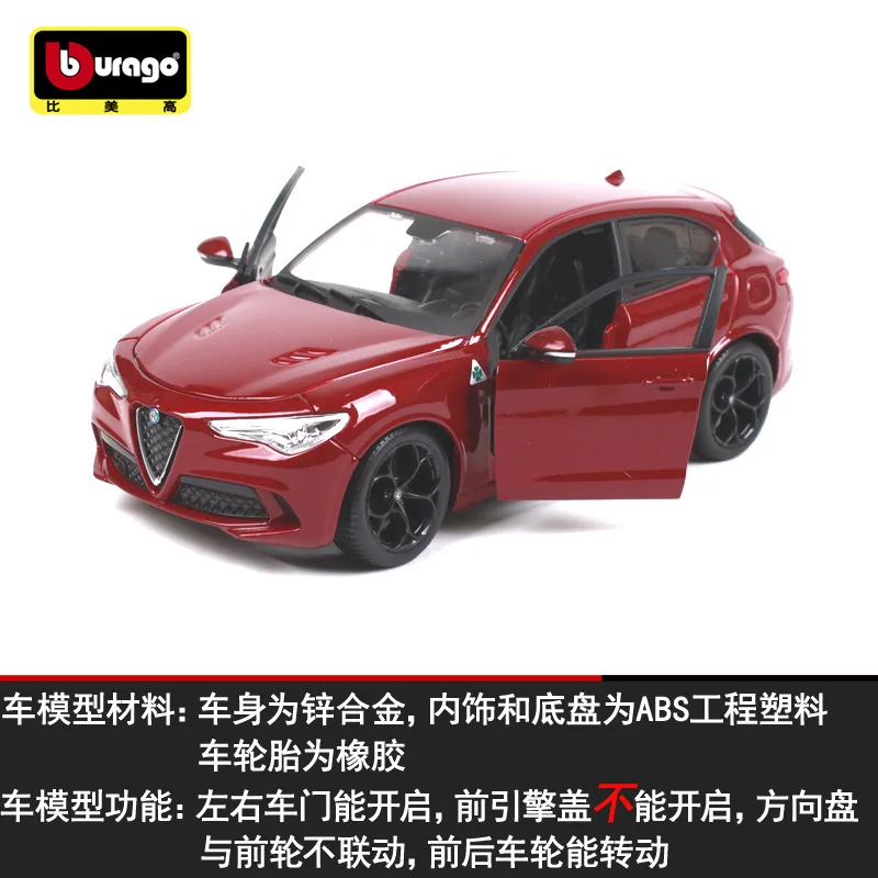 Burago 1/24 имитация сплава Модель автомобиля игрушка для Alfa Romeo STELVIO Giulia модель автомобиля SUV коллекция для человека Gfit