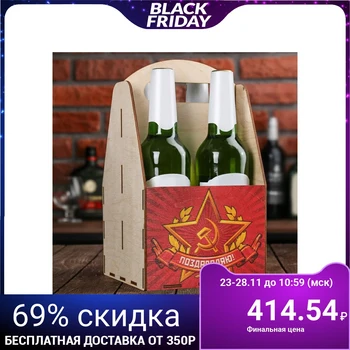 

Beer box "Congratulations!"
