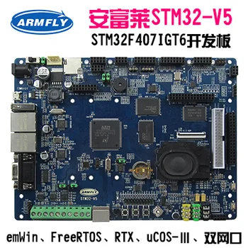 شراءSTM32-V5 ، STM32F407 مجلس التنمية ، إموين ، أوكوس ، فريرتوس ، رتكس