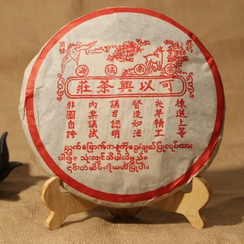 

357g 2005 Meng Hai Ke Yi Xing Ripe Pu Er Tea Ancestor Antique Honey Sweet Dull-Red Ancient Tree Pu'er Tea