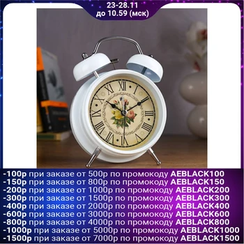

Alarm clock "Provence", d = 11.5 cm, white 720837