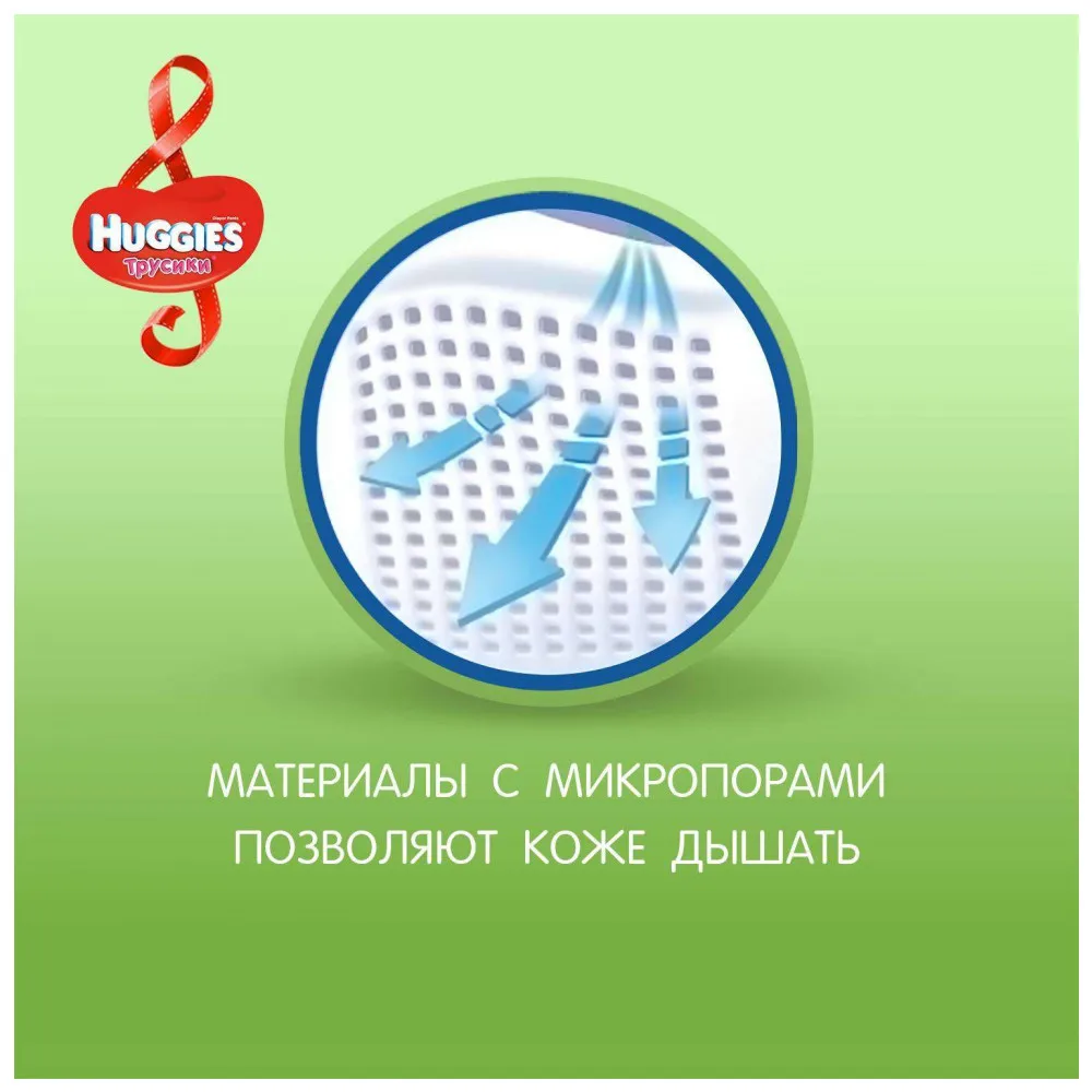 Трусики Huggies для девочек 3(7-11 кг) 58 шт