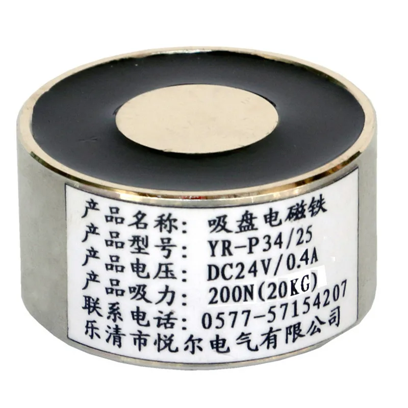 

YR-P34/25 suction cup type electromagnet Suction 22kg Voltage 12v24v 22kg DC electromagnet