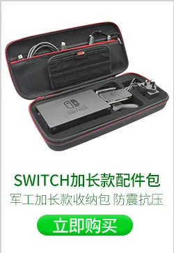 Nintendo Switch тканевая сумка слот машина защитная сумка NS ручка хост строгаж сумка ткань Оксфорд сумка