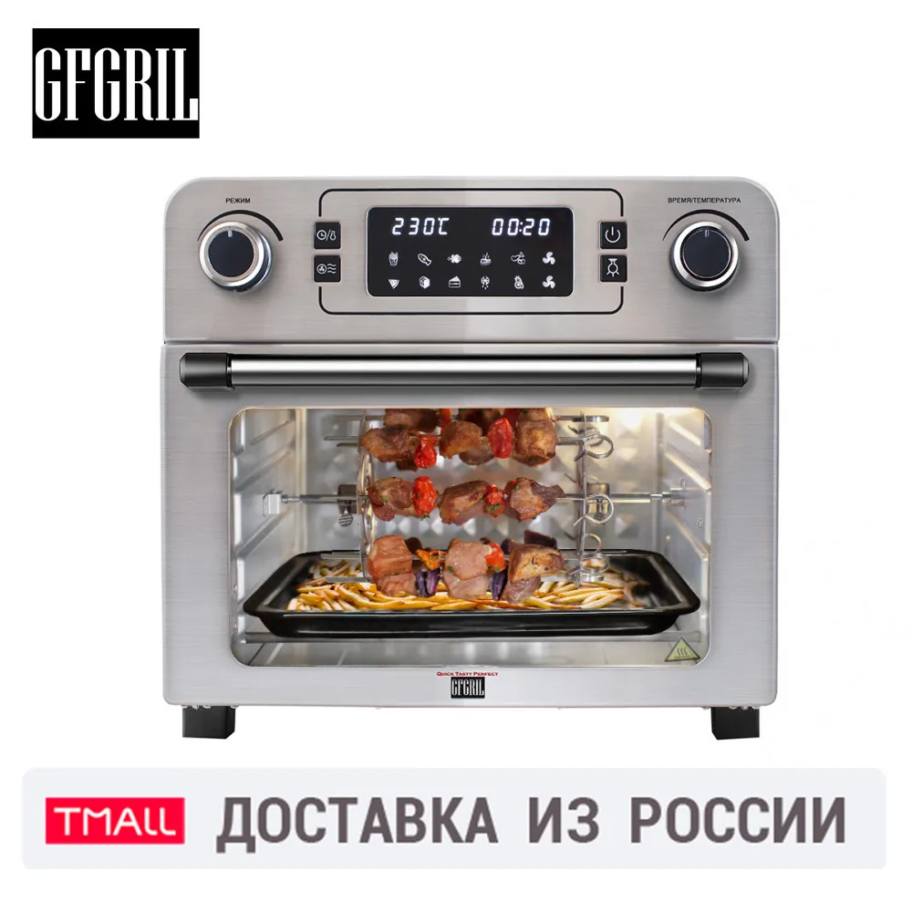 Мини печь GFGRIL GFAO 700 с функцией аэрогриля шашлычницей вертелом для гриля и камнем