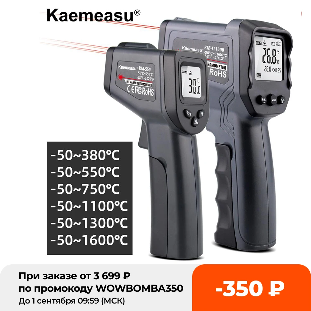 -50~1600 Degree Handheld Pyrometer Digital Infrared Thermometer Non-Contact Laser LCD Display IR Temperature Gun Instruments