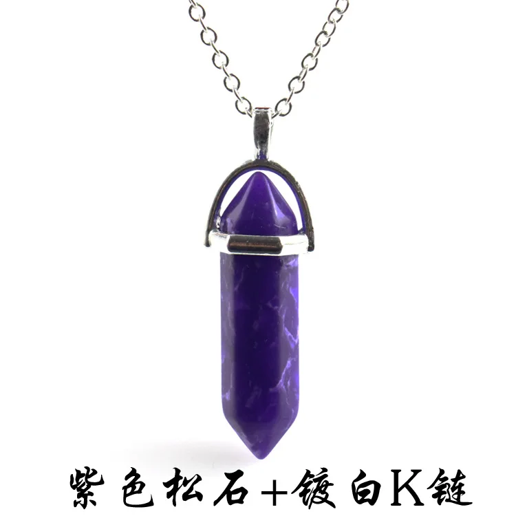 紫色松石+镀白K链
