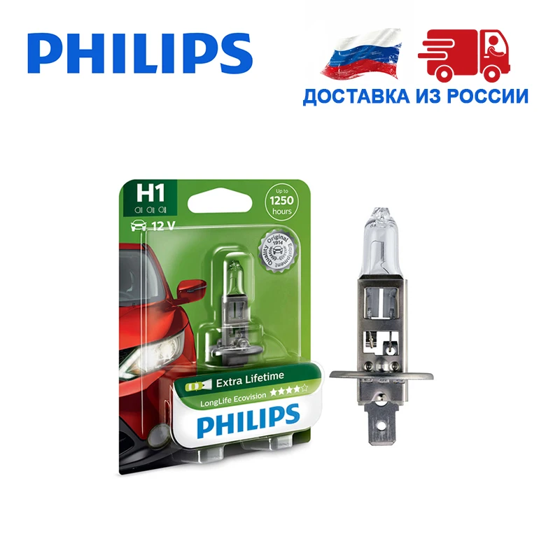 Philips 1 шт Галогенная лампа H1 H11 12 В 55 Вт (P14 5s) увелич срок службы автомобильные фары