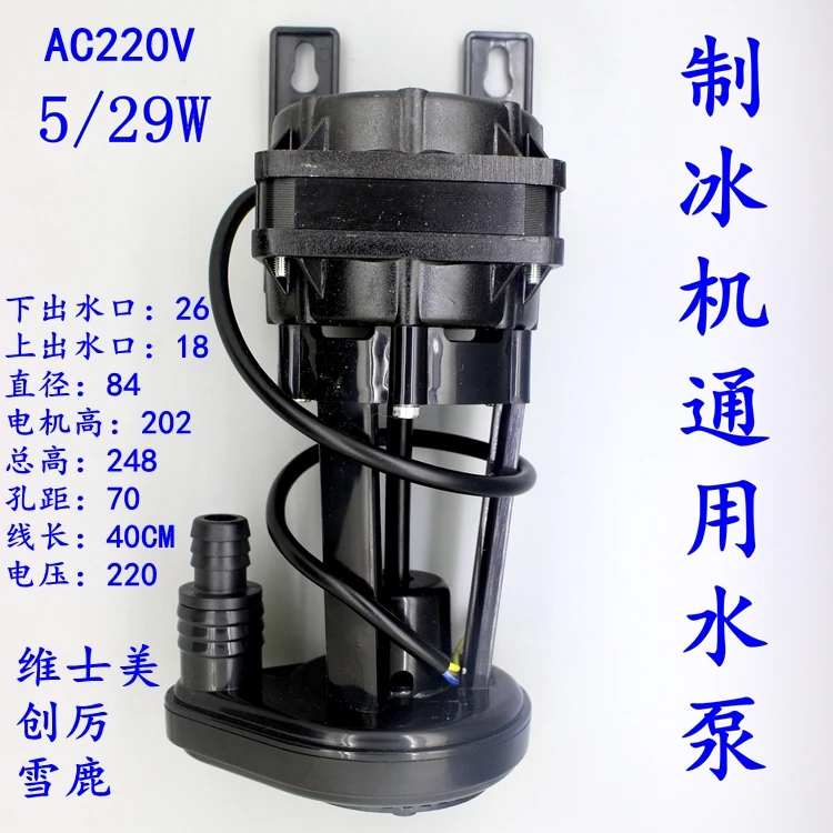 

Flowing Ice Machine Water Pump Water Pump Circulation Pump Pump 5/29W Universal Pump Wismer Wave Extension Snow Deer