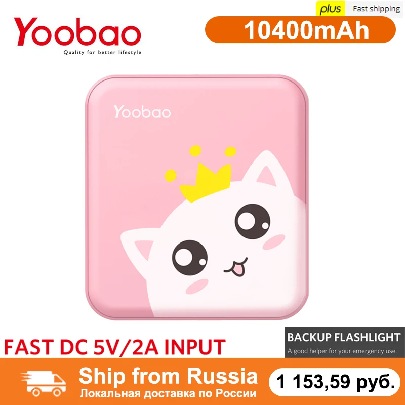Зарядное устройство Yoobao M4 на 10400 мА · ч с двумя USB портами|Внешние аккумуляторы| |