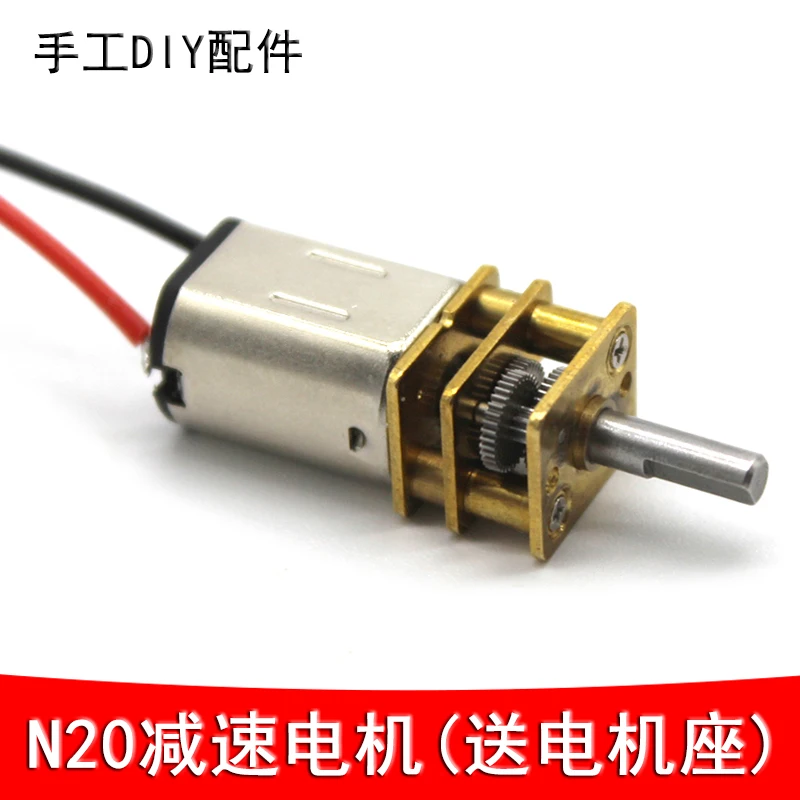 

N20 geared motor (send motor base) Maker DIY production smart car robot slow motor kit