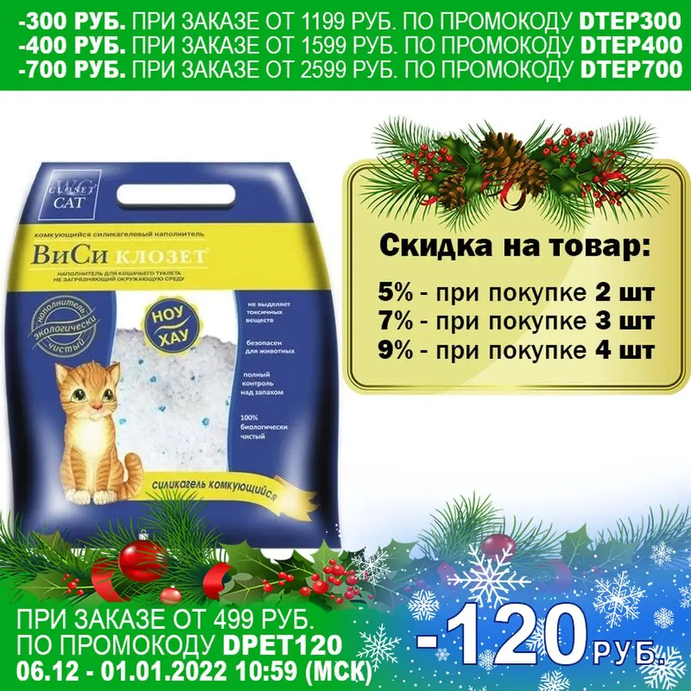 Veasey Closet silica gel lumps filler 3.8 L | Дом и сад