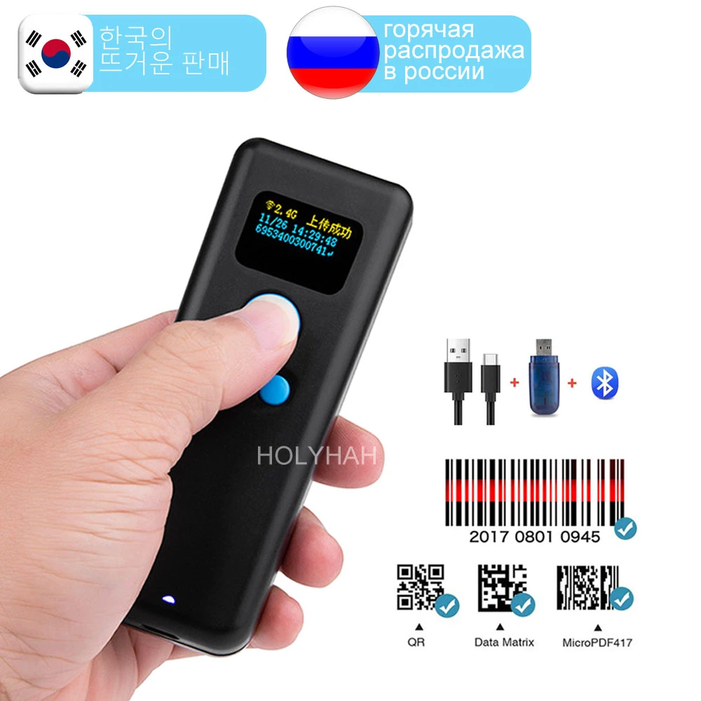 M8 Portable 1D 2D Barcode Scanner Handheld Mini Bluetooth Scanner  2.4G Wireless with Display for Expressman Mobile Phone QR flatbed scanner