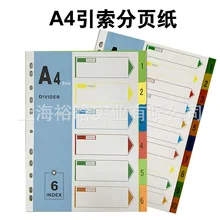 А4 классификация разделенная бумага разделительная бумага бумажные страницы индекс этикетки