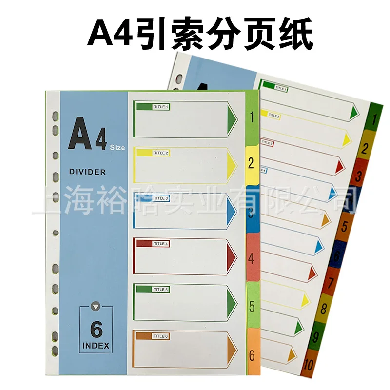 

A4 classification separated paper separation paper page paper label index page