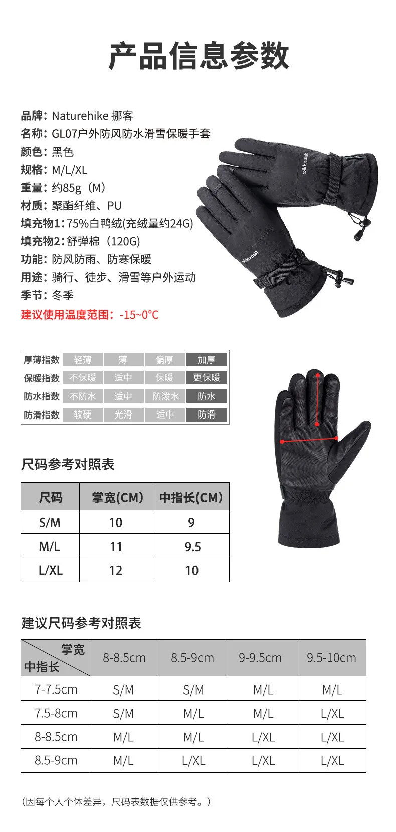Naturehike New GL07 Outdoor Camping HIking Waterproof Warm Down Soft Shell Gloves Ski Thickened Down Gloves