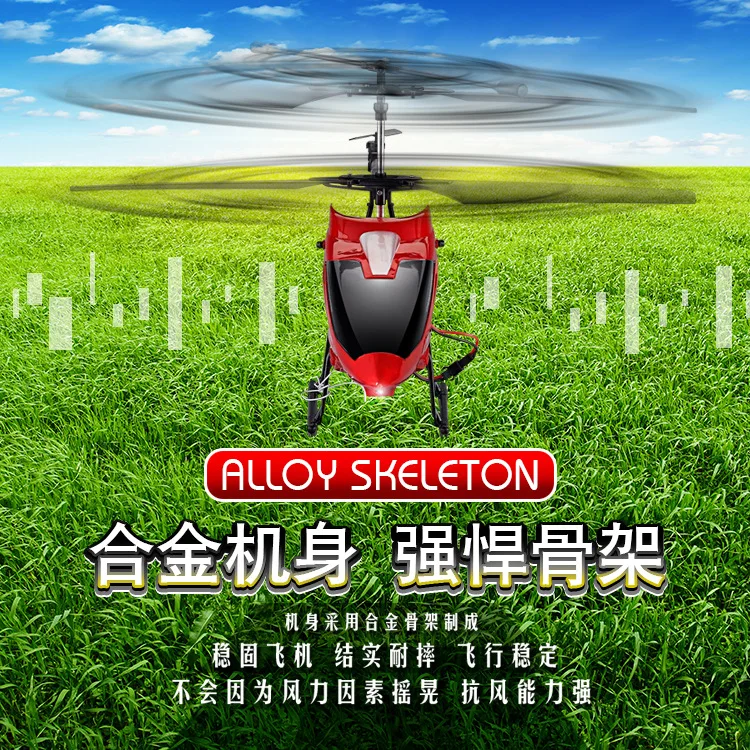 

Mdodoo T-8552 Large Remote Helicopter Change in Seconds Battery CHILDREN'S Toy Model Airplane