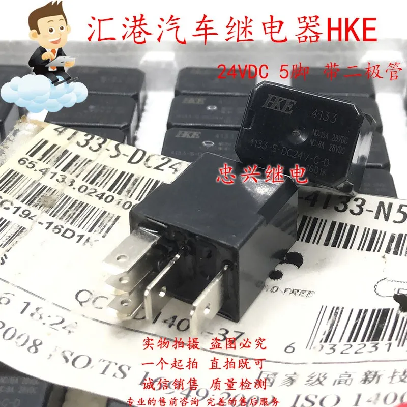 Новое реле 4133-S-DC24V-C-D 24VDC 5Pin 15A/8A (хорошее качество) | Строительство и ремонт