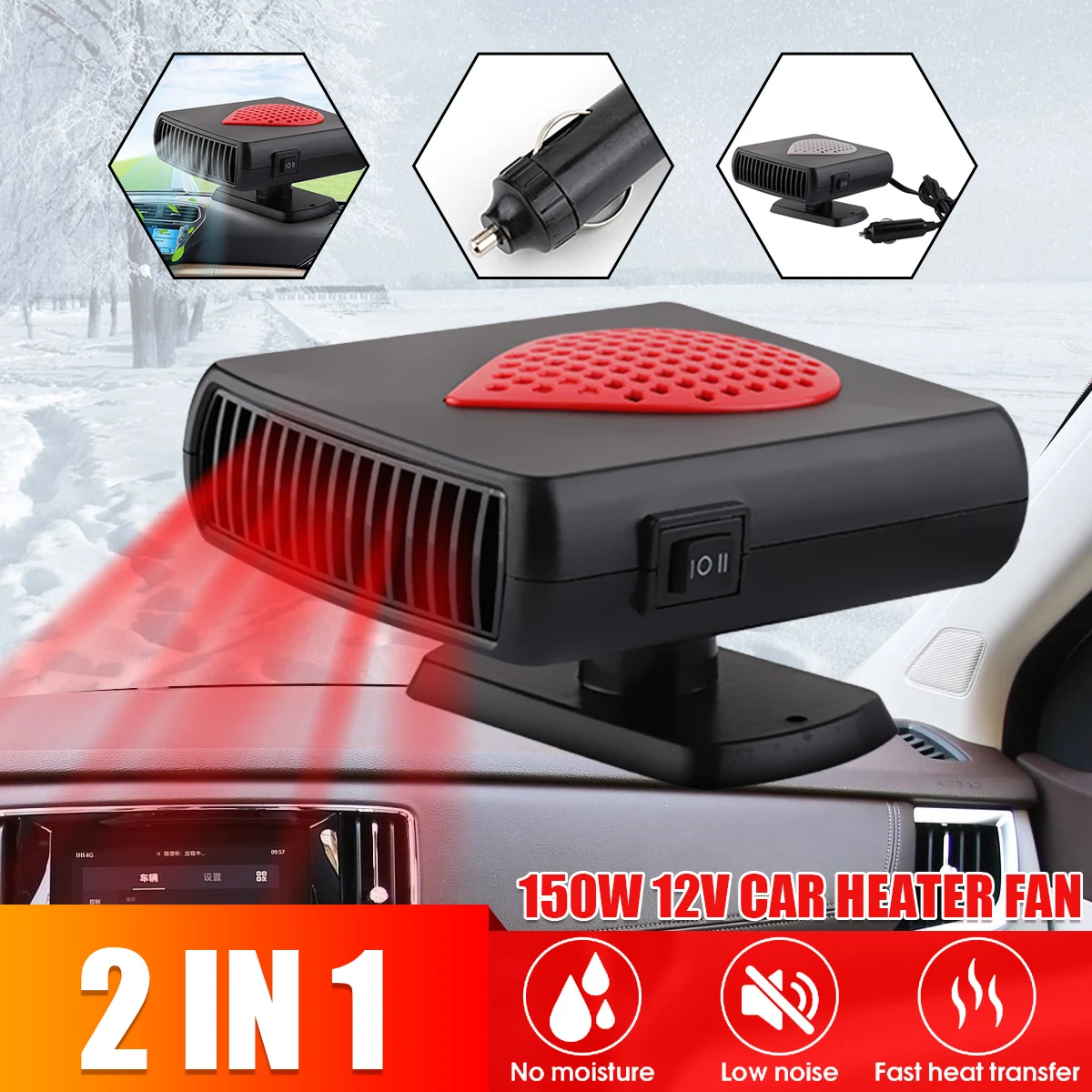 150W 12V автомобиль воздухонагревателей отрицательных ионов Воздухоочистители обогреватели эффективный вращающийся запотевания стекол вспомогательный нагревательный инструмент