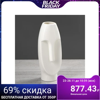 

Table vase "Face", gloss, white, 26 cm