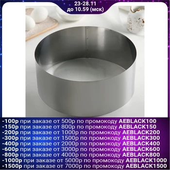 

Form for laying out and baking, h = 10 cm, d = 24 cm