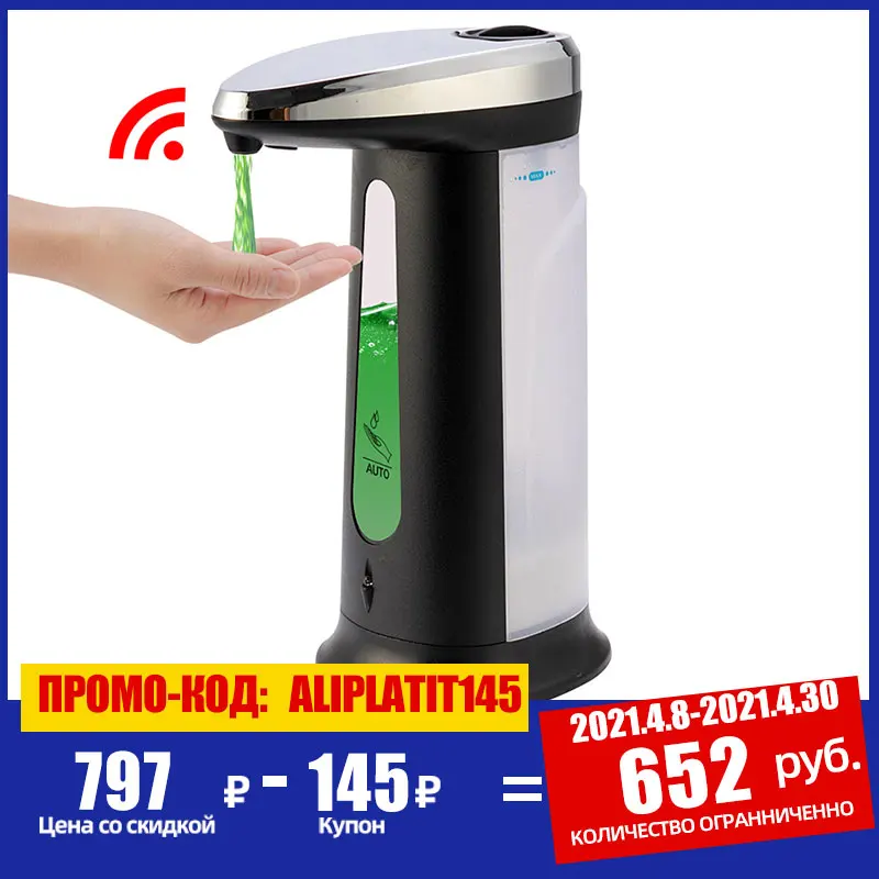 Dispensador de jabón líquido sin contacto, dispositivo automático, manos libres, bomba para baño y cocina, con sensor inteligente, 400ML