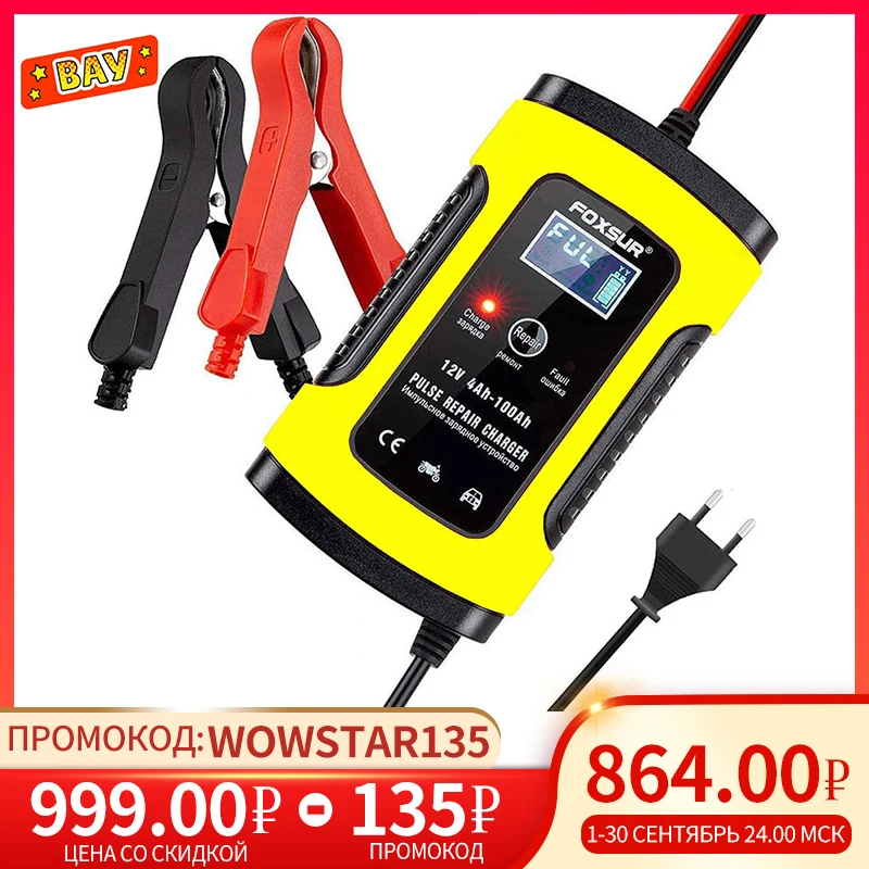 12V 5A Автомобильное импульсное зарядное устройство для мотоциклов с ЖК-дисплеем