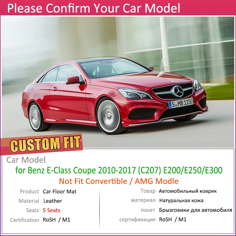 Кожаные автомобильные коврики на заказ для Mercedes Benz E Class Coupe C207 2010~ 5 мест коврик для ног Аксессуары для ковров E200 E250 E300