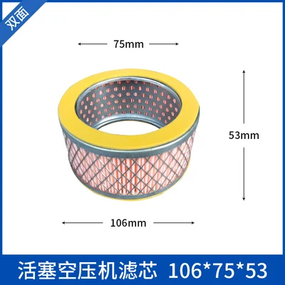 106x75x53mm