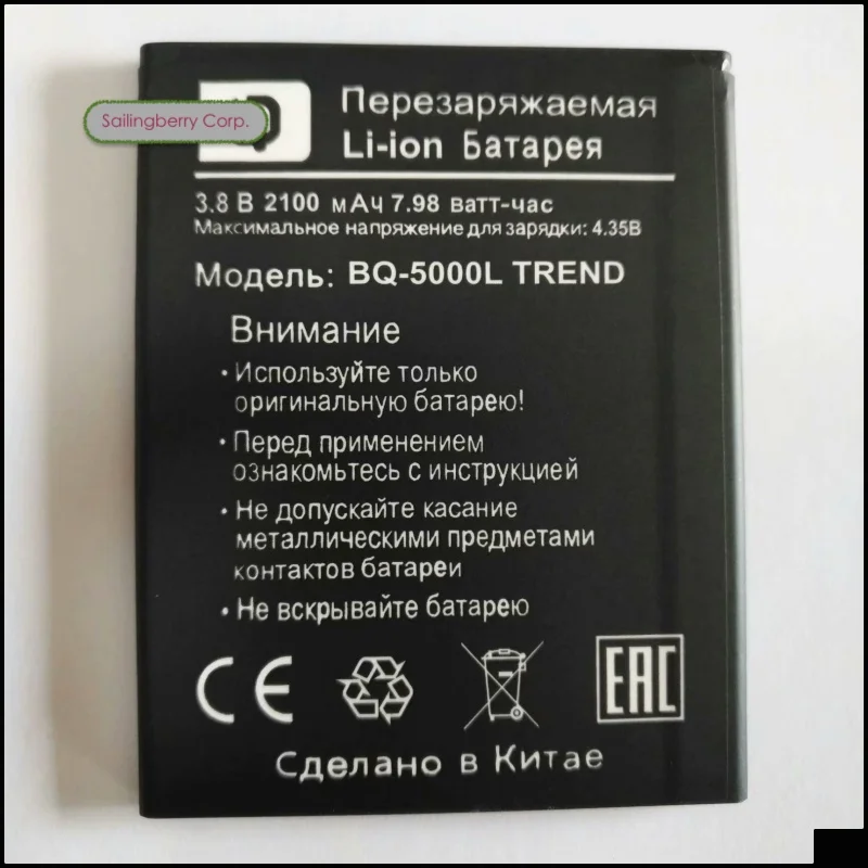 

Battery suitable for BQS mobile with battery model BQ-5000L TREND