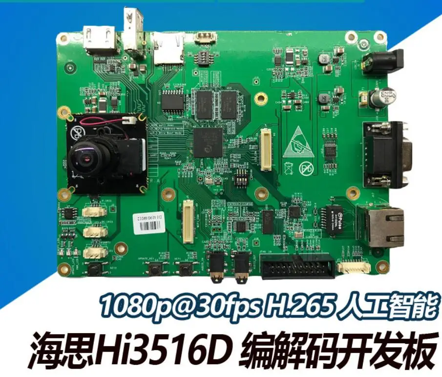 Для haisi3516DV300 макетная плата поддерживает соответствующий модуль объектива IMX335 для распознавания узоров