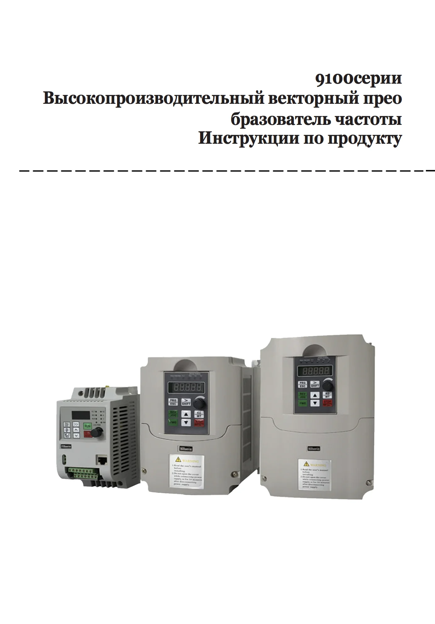NFlixin 9100 Spanish Frequency inverter manual AliExpress
