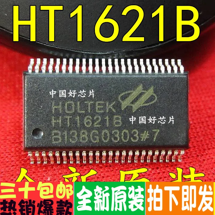 100% новый и оригинальный HT1621B HT1621 SSOP-48 ЖК-дисплей | Электроника