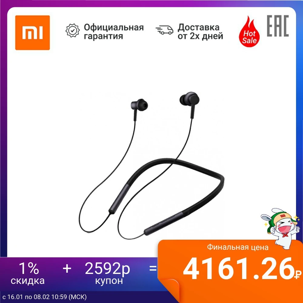 Беспроводные наушники XIAOMI Mi Bluetooth Neckband Earphones (Черный)|Наушники и гарнитуры| |