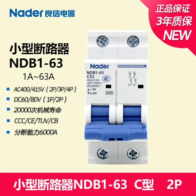 Novo genuine nader NDB1-63 NDB1-63C 1-63a 1