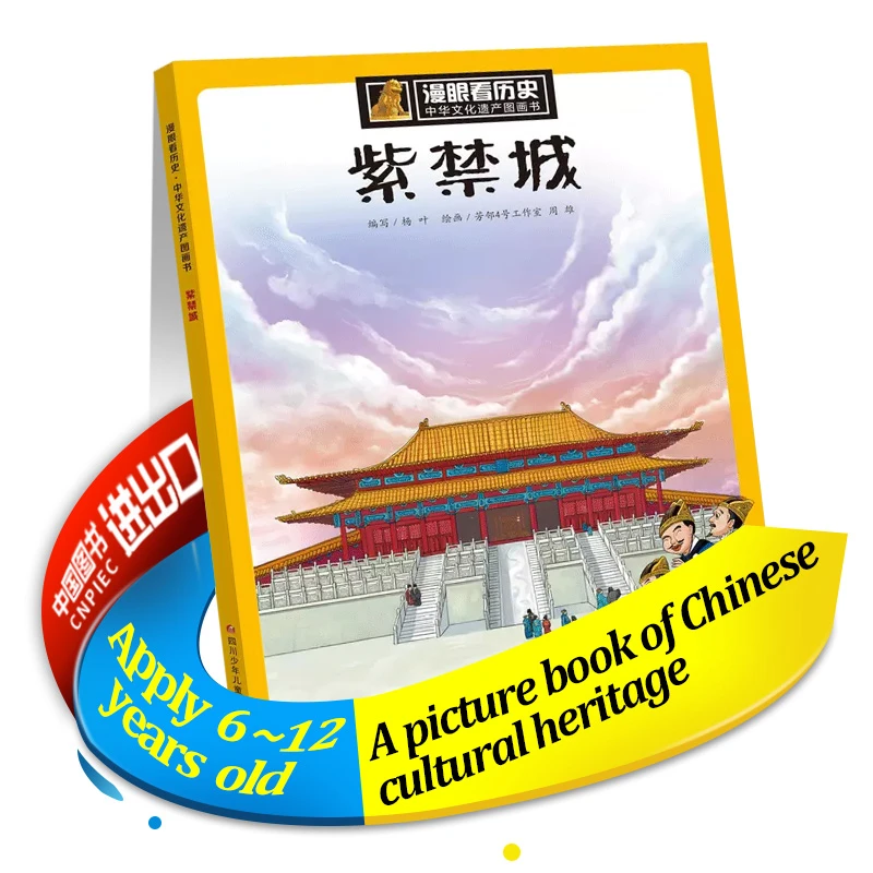 1個の本の漫画の履歴 禁止された都市の中国の歴史を面白い歴史写真ブック8 12 Null Aliexpress