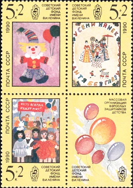 4 шт./компл. новая почтовая печать СССР 1990 детская живопись штампы MNH | Дом и сад